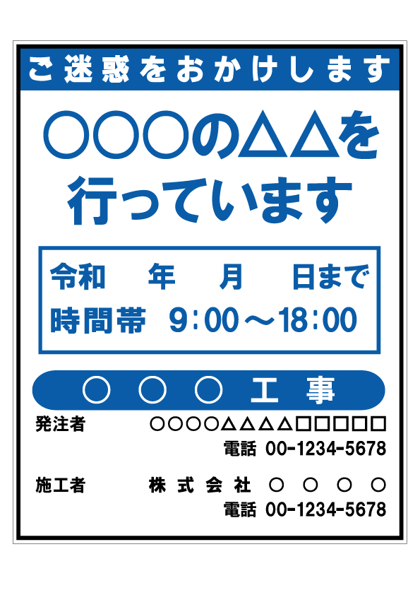 初回限定】 工事看板 右折工事中 ＳＬ看板 全面反射